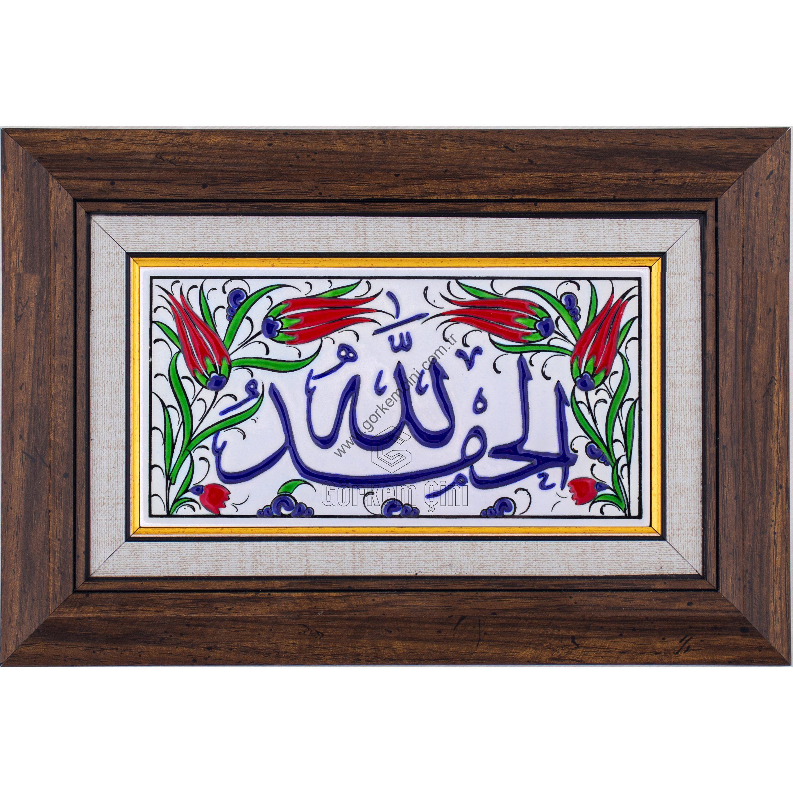 10X20-GÇ074-ELHAMDÜLİLLAH-HAT-YAZISI-KOBALT