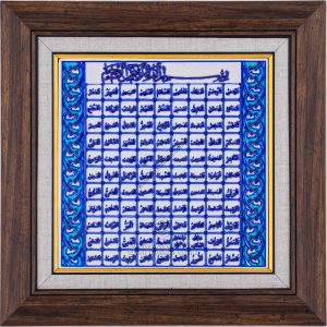 20X20-GÇ091-ESMAÜLHÜSNA-HAT-YAZISI-MAVİBEYAZ-TURKUAZ