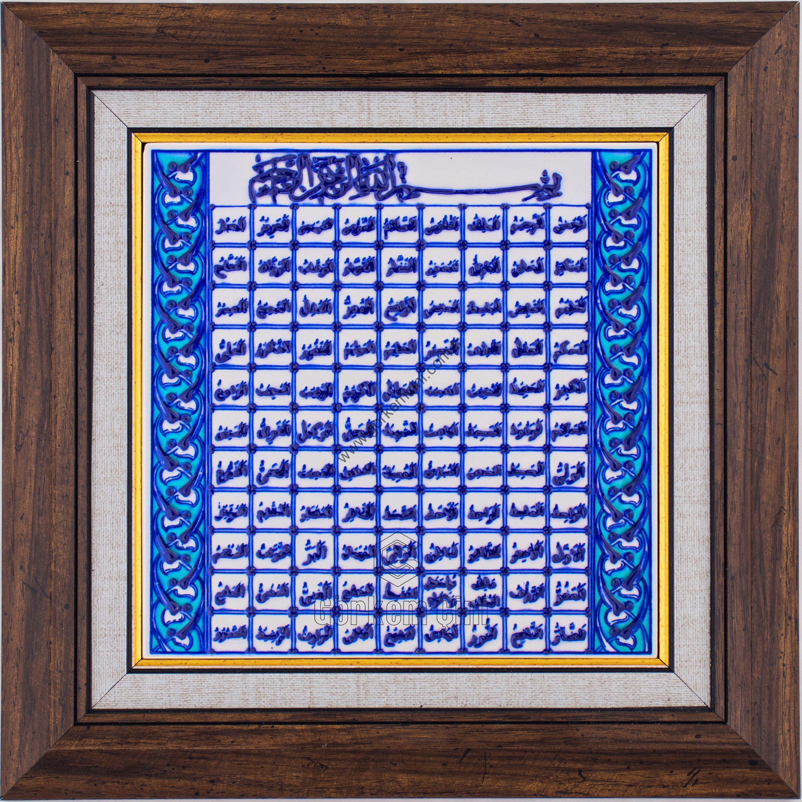 20X20-GÇ091-ESMAÜLHÜSNA-HAT-YAZISI-MAVİBEYAZ-TURKUAZ