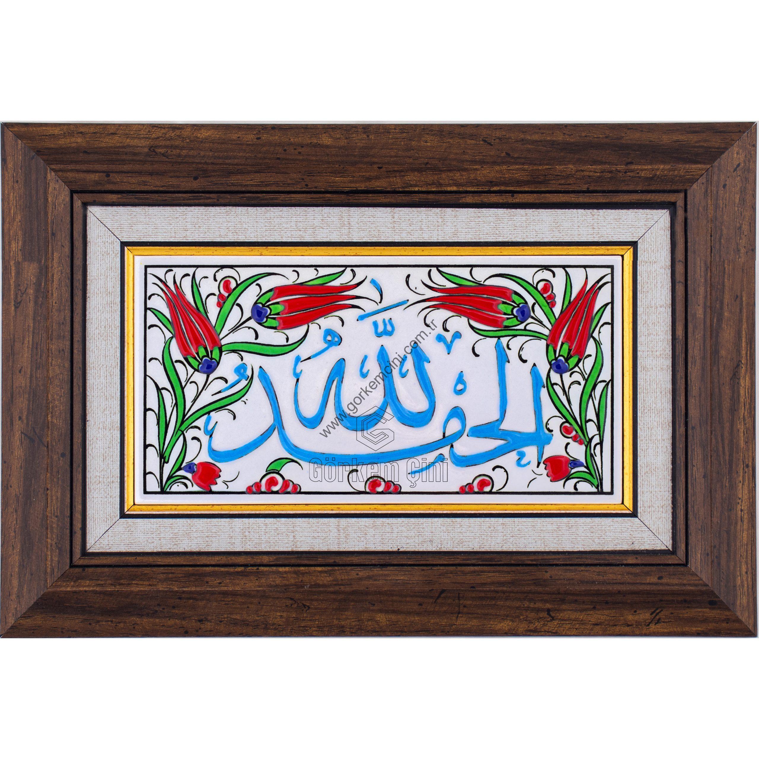 10X20-GÇ075-ELHAMDÜLİLLAH-HAT-YAZISI-TURKUAZ