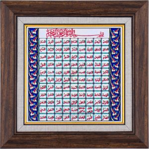 20X20-GÇ087-ESMAÜLHÜSNA-HAT-YAZISI-KOBALT