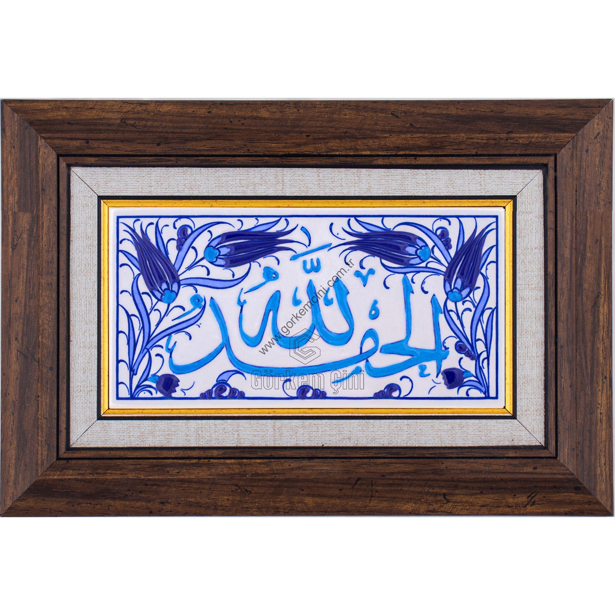 10X20-GÇ078-ELHAMDÜLİLLAH-HAT-YAZISI-MAVİBEYAZ-TURKUAZ