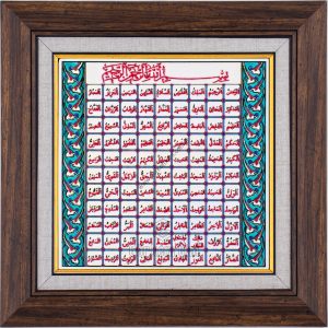 20X20-GÇ088-ESMAÜLHÜSNA-HAT-YAZISI-TURKUAZ