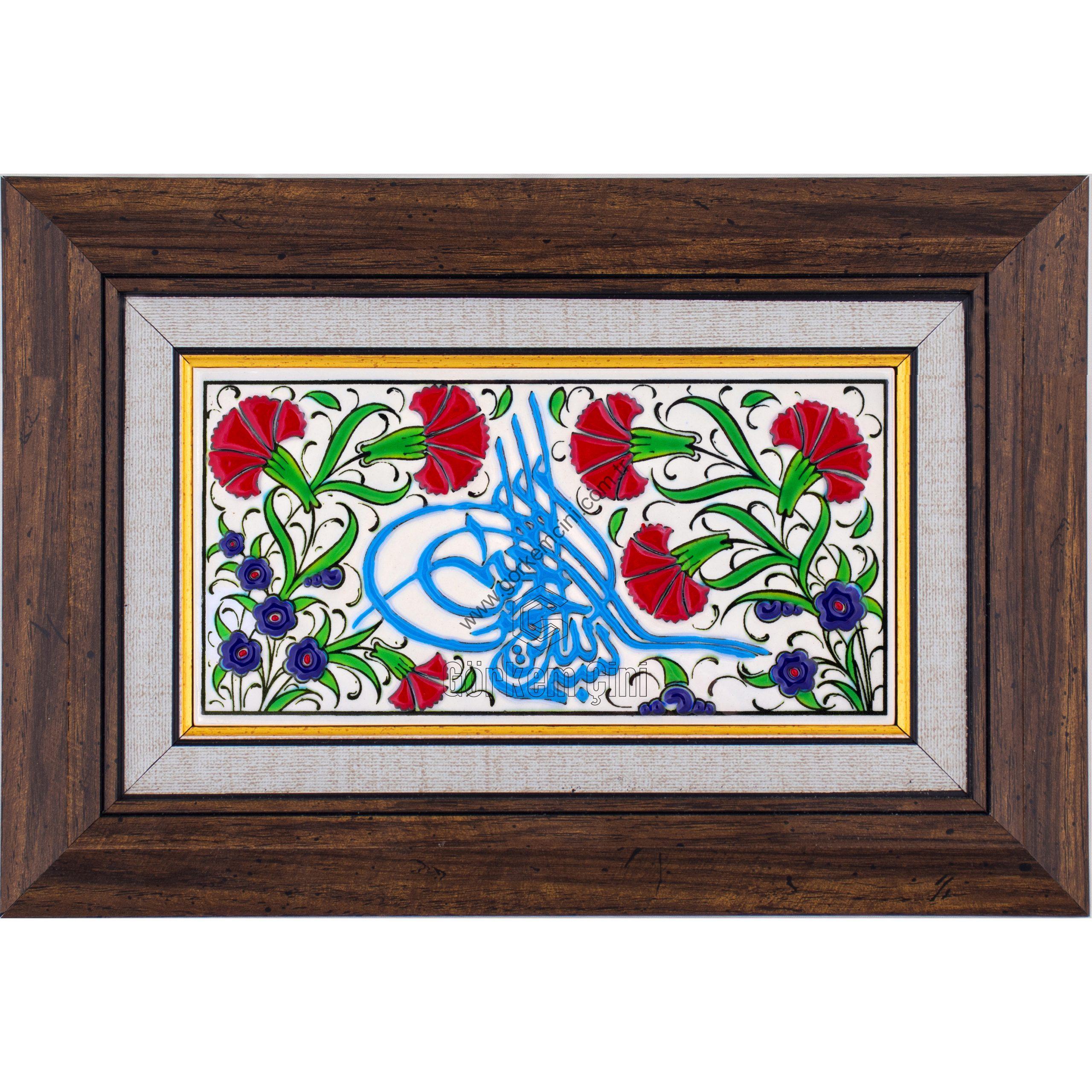 10X20-GÇ045-TUĞRA-BESMELE-HAT-YAZISI-TURKUAZ