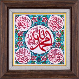 20X20-GÇ103-ALLAH-MUHAMMED-DÖRT-HALİFE-HAT-YAZISI-TURKUAZ-ZEMİN