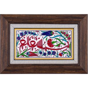 10x20-GÇ003-BESMELE-YAZISI-KIRMIZI