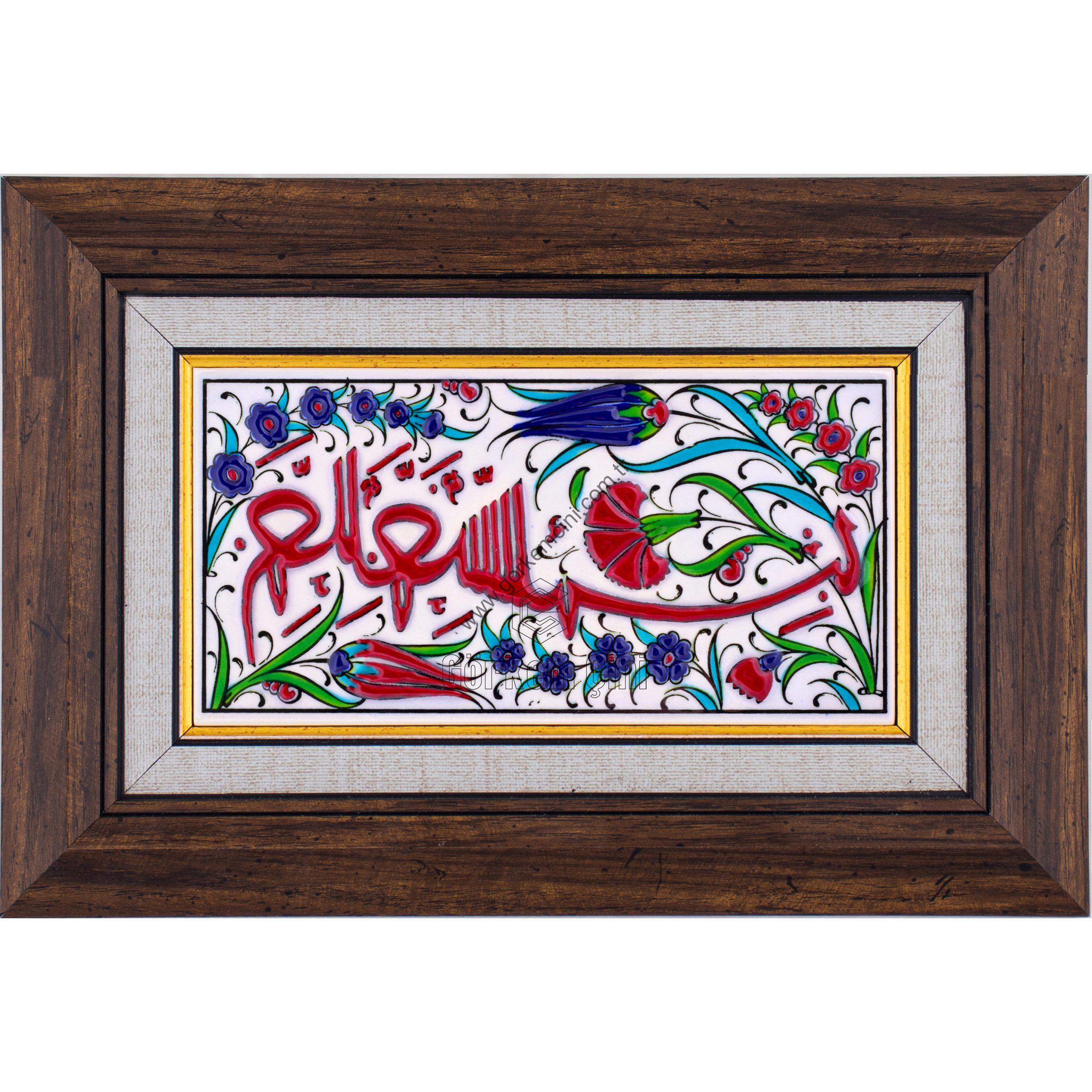 10x20-GÇ003-BESMELE-YAZISI-KIRMIZI