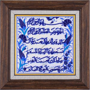 20X20-GÇ060-FATİHA-SURESİ-HAT-YAZISI-MAVİBEYAZ-KOBALT