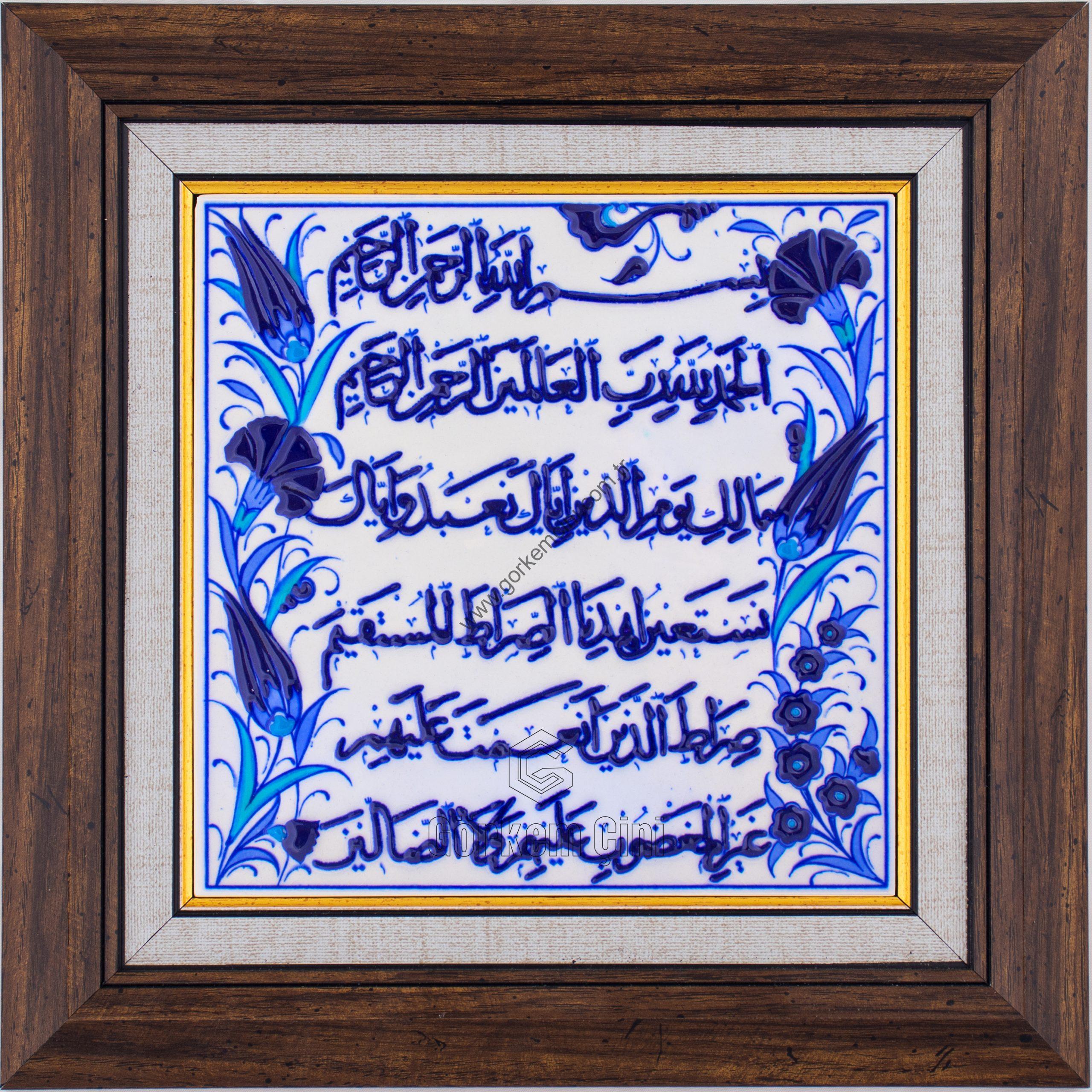 20X20-GÇ060-FATİHA-SURESİ-HAT-YAZISI-MAVİBEYAZ-KOBALT