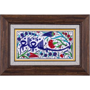 10x20-GÇ001-BESMELE-YAZISI-KOBALT