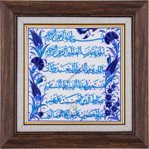 20X20-GÇ061-FATİHA-SURESİ-HAT-YAZISI-MAVİBEYAZ-TURKUAZ