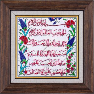 20X20-GÇ059-FATİHA-SURESİ-HAT-YAZISI-KIRMIZI