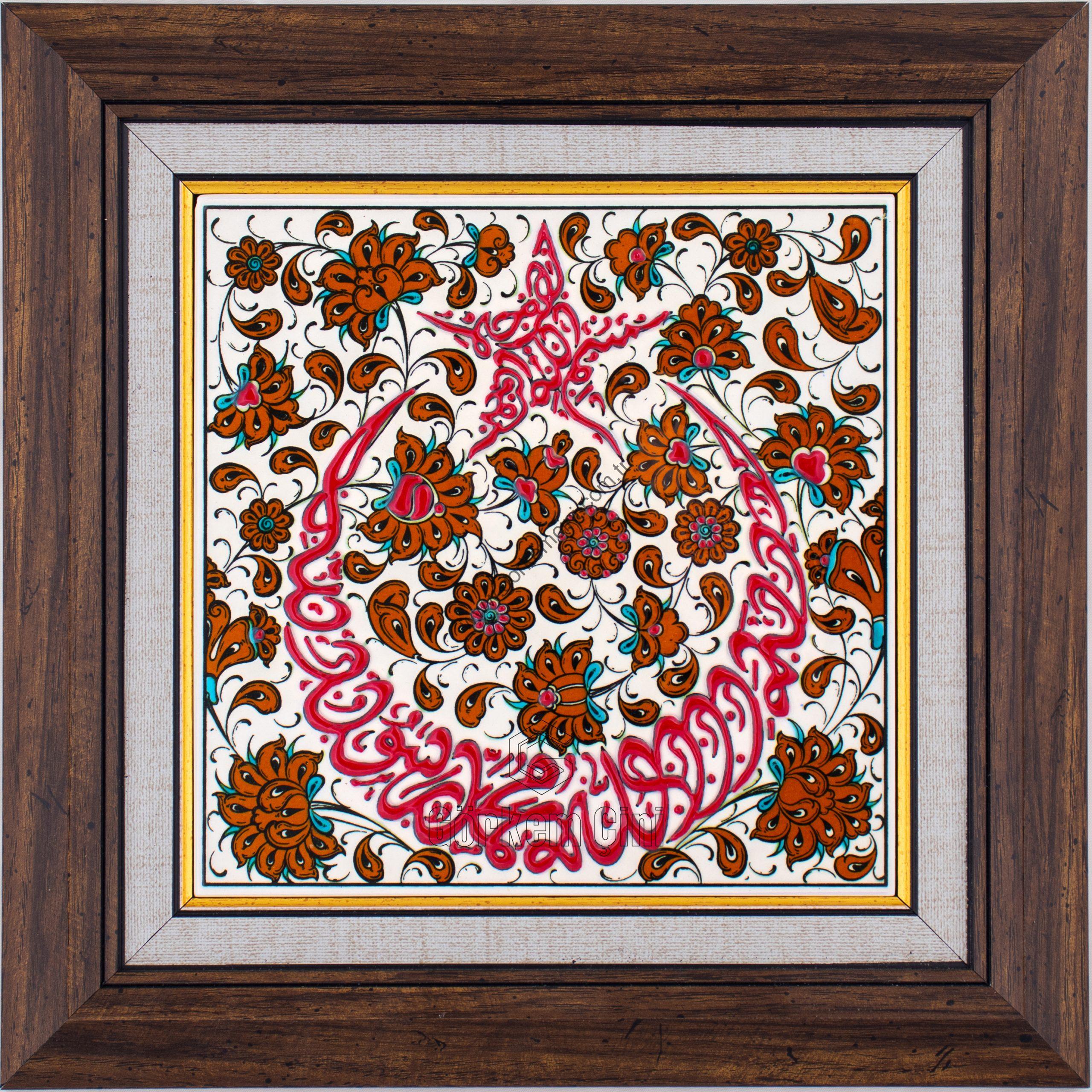20X20-GÇ155-KELİME-İ-TEVHİD-HAT-YAZISI-KIRMIZI