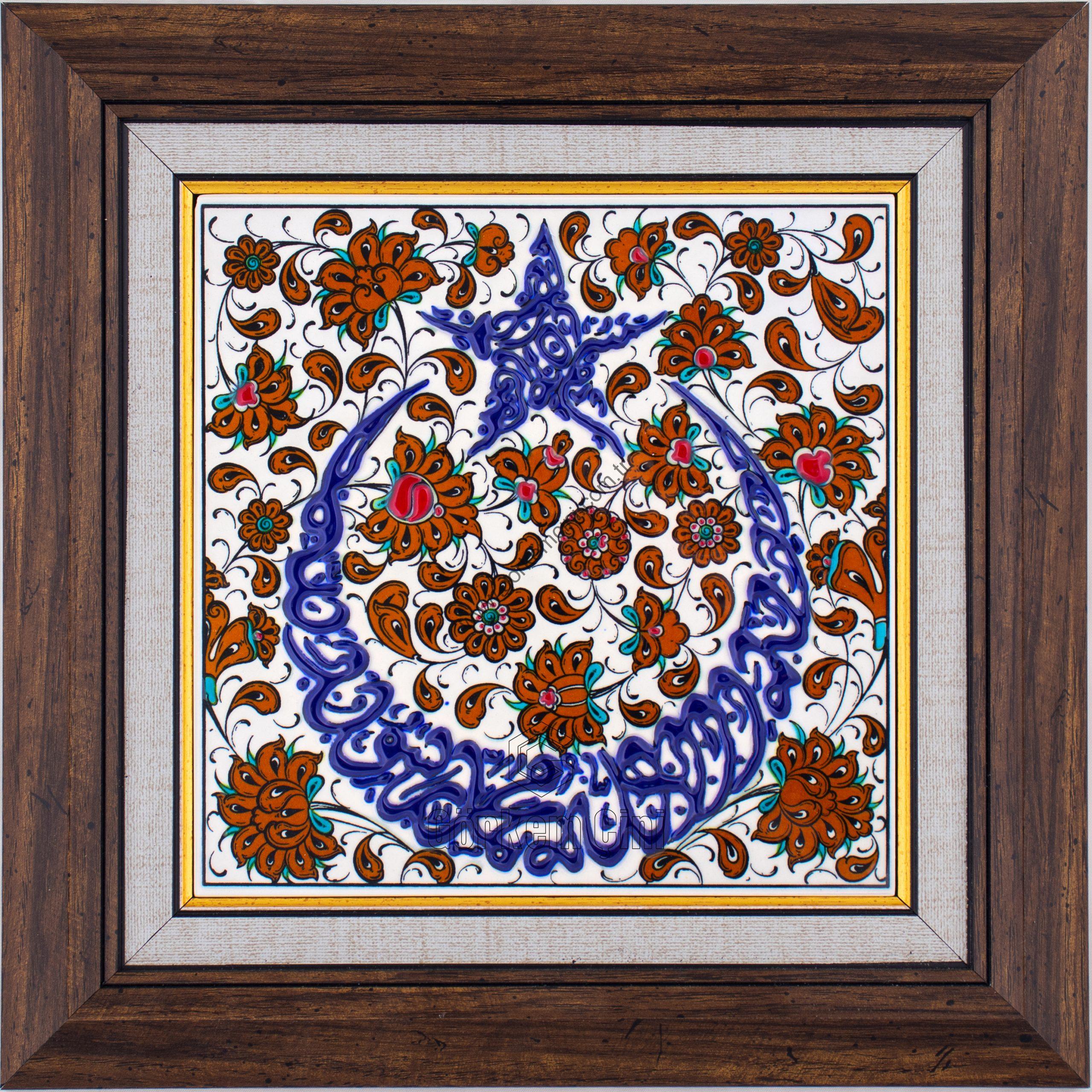 20X20-GÇ153-KELİME-İ-TEVHİD-HAT-YAZISI-KOBALT