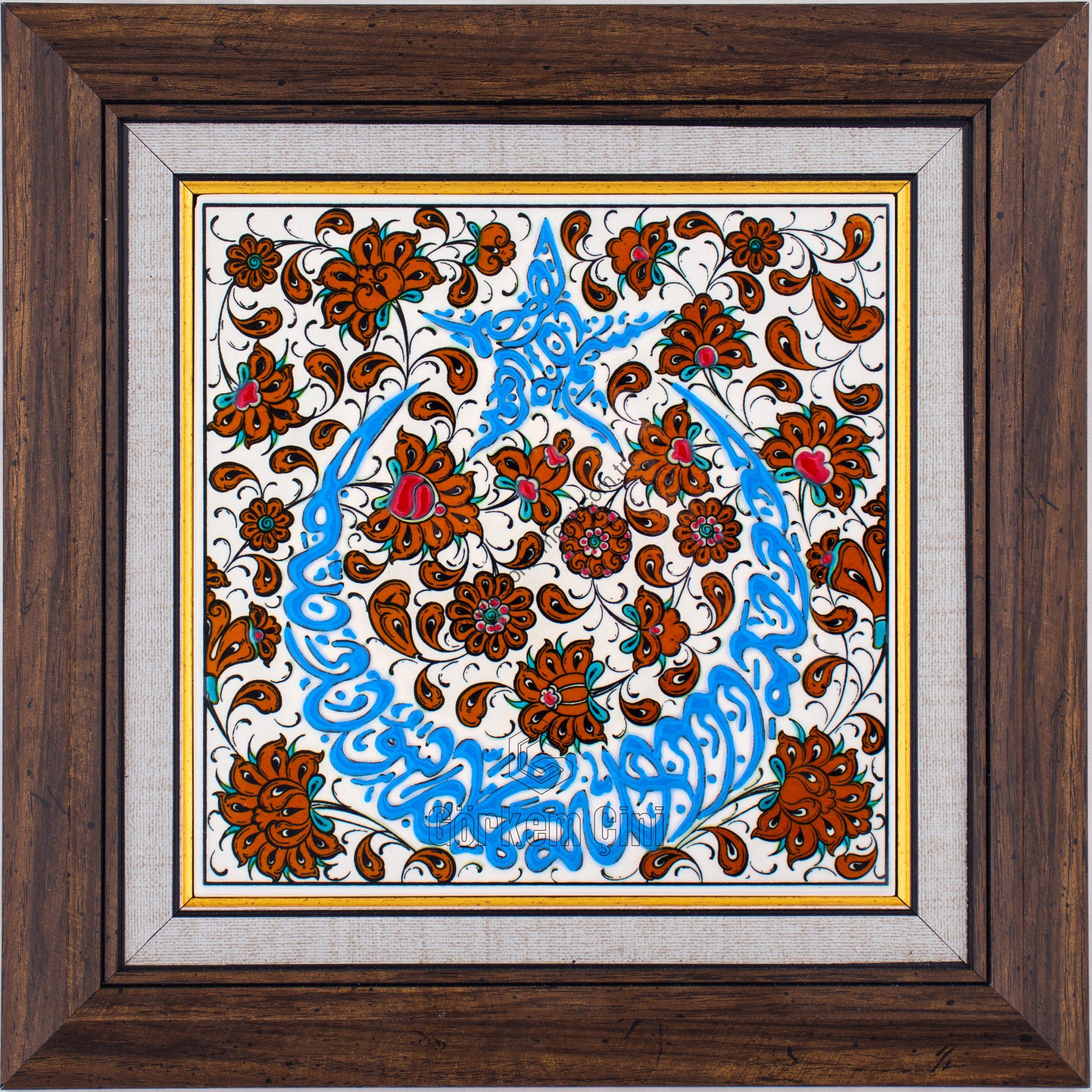 20X20-GÇ154-KELİME-İ-TEVHİD-HAT-YAZISI-TURKUAZ