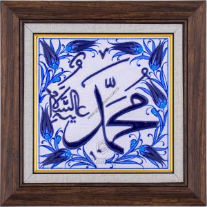 20X20-GÇ024-MUHAMMED-sav-LAFZI-HAT-YAZISI-MAVİBEYAZ-KOBALT
