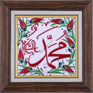 20X20-GÇ023-MUHAMMED-sav-LAFZI-HAT-YAZISI-KIRMIZI