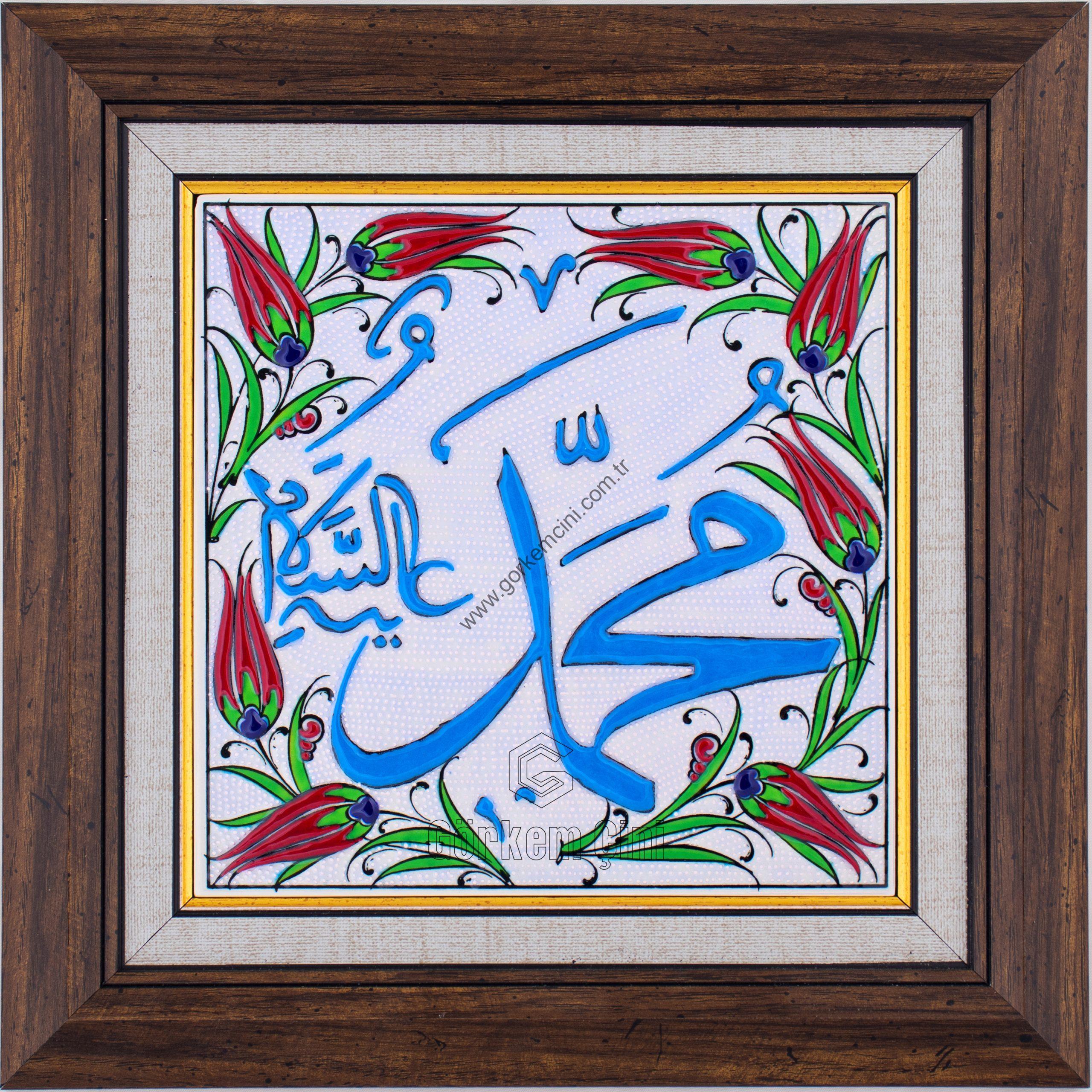 20X20-GÇ022-MUHAMMED-sav-LAFZI-HAT-YAZISI-TURKUAZ