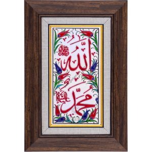 10X20-GÇ022-ALLAH-MUHAMMED-LAFZI-KIRMIZI