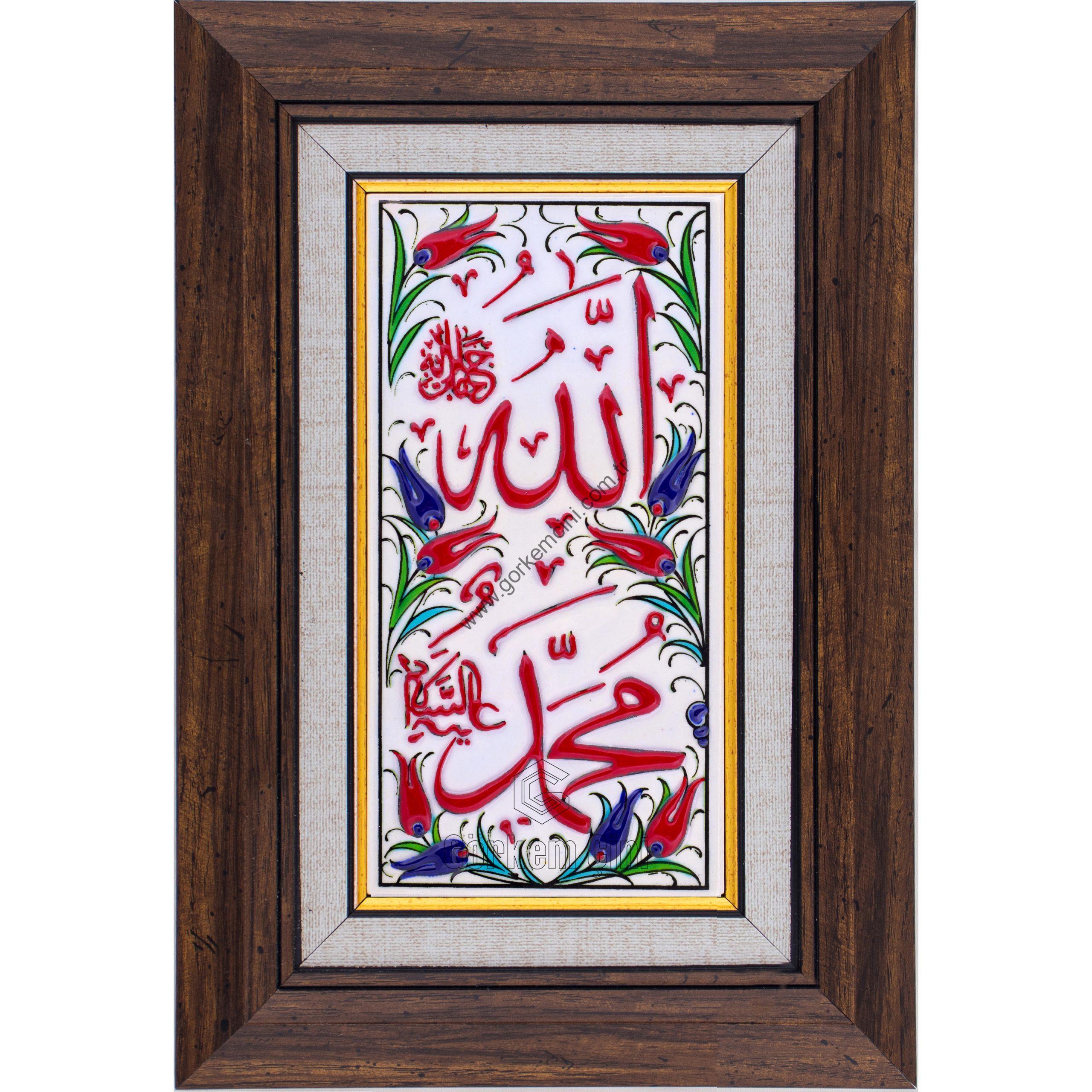 10X20-GÇ022-ALLAH-MUHAMMED-LAFZI-KIRMIZI