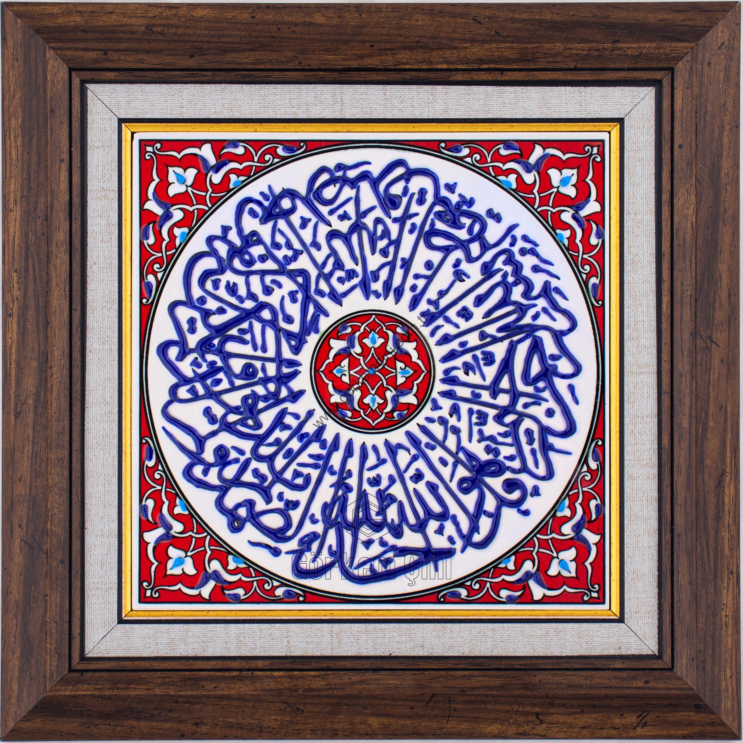 20X20-GÇ143-İHLAS-SURESİ-HAT-YAZISI-KIRMIZI