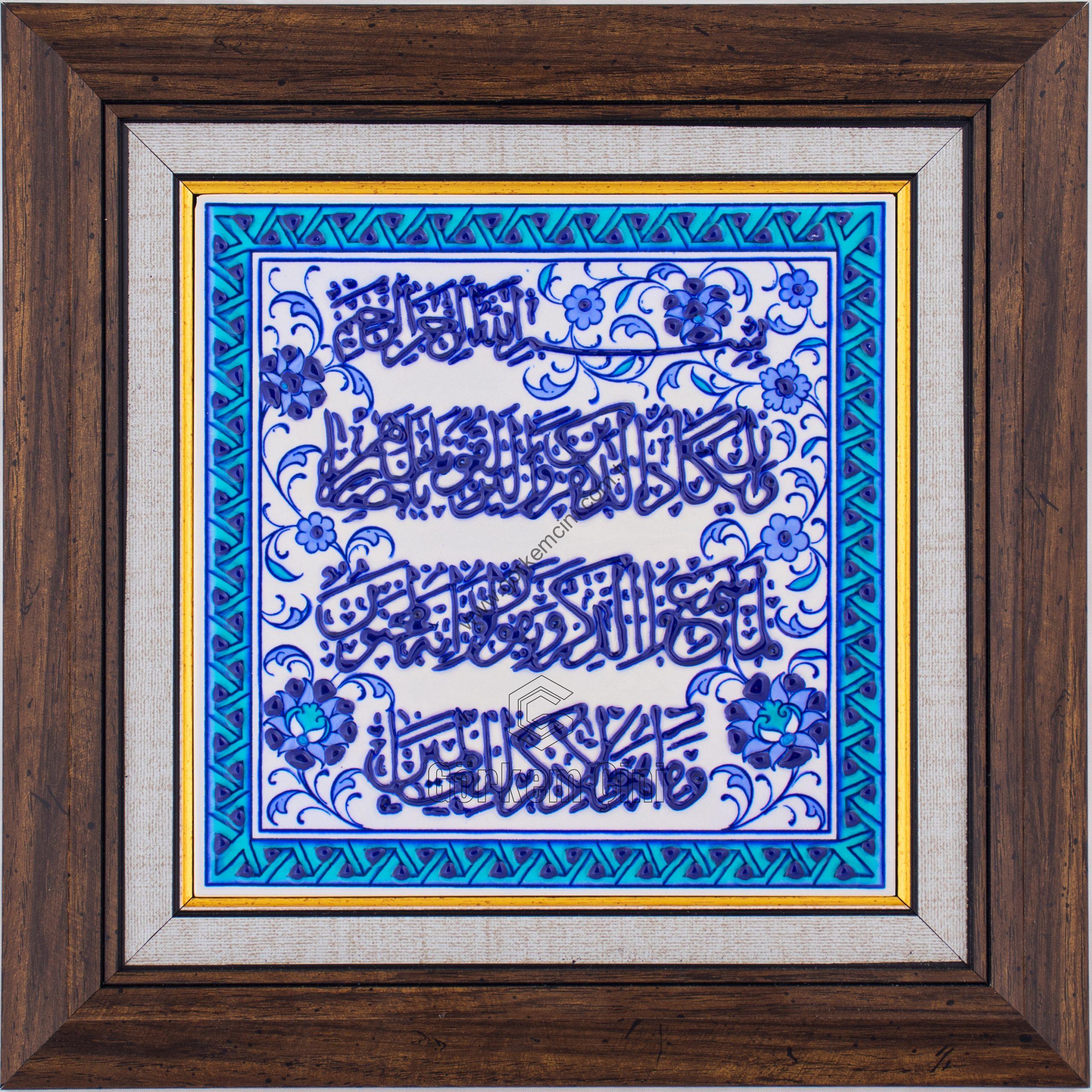 20X20-GÇ048-NAZAR-AYETİ-HAT-YAZISI-MAVİBEYAZ-KOBALT