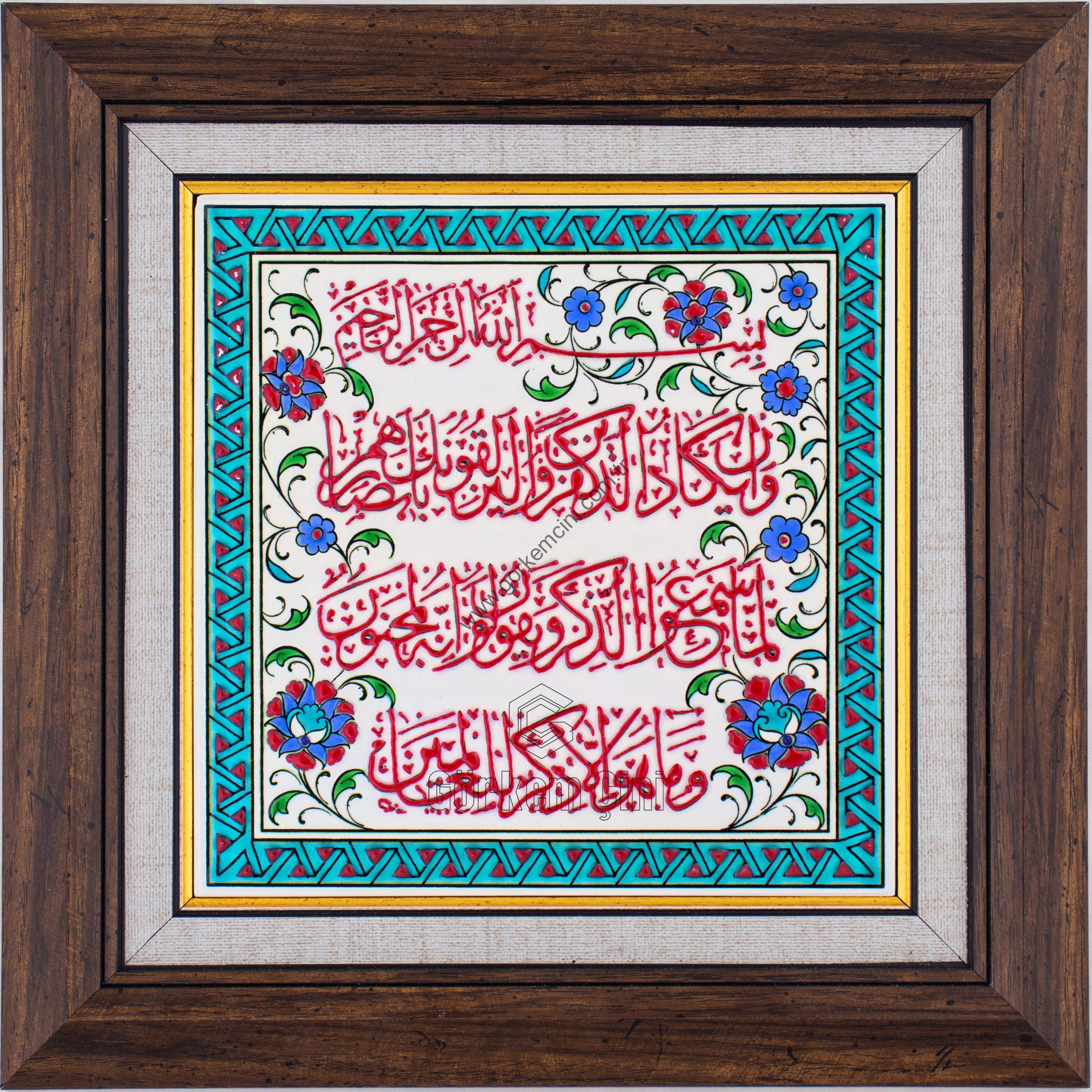 20X20-GÇ047-NAZAR-AYETİ-HAT-YAZISI-KIRMIZI