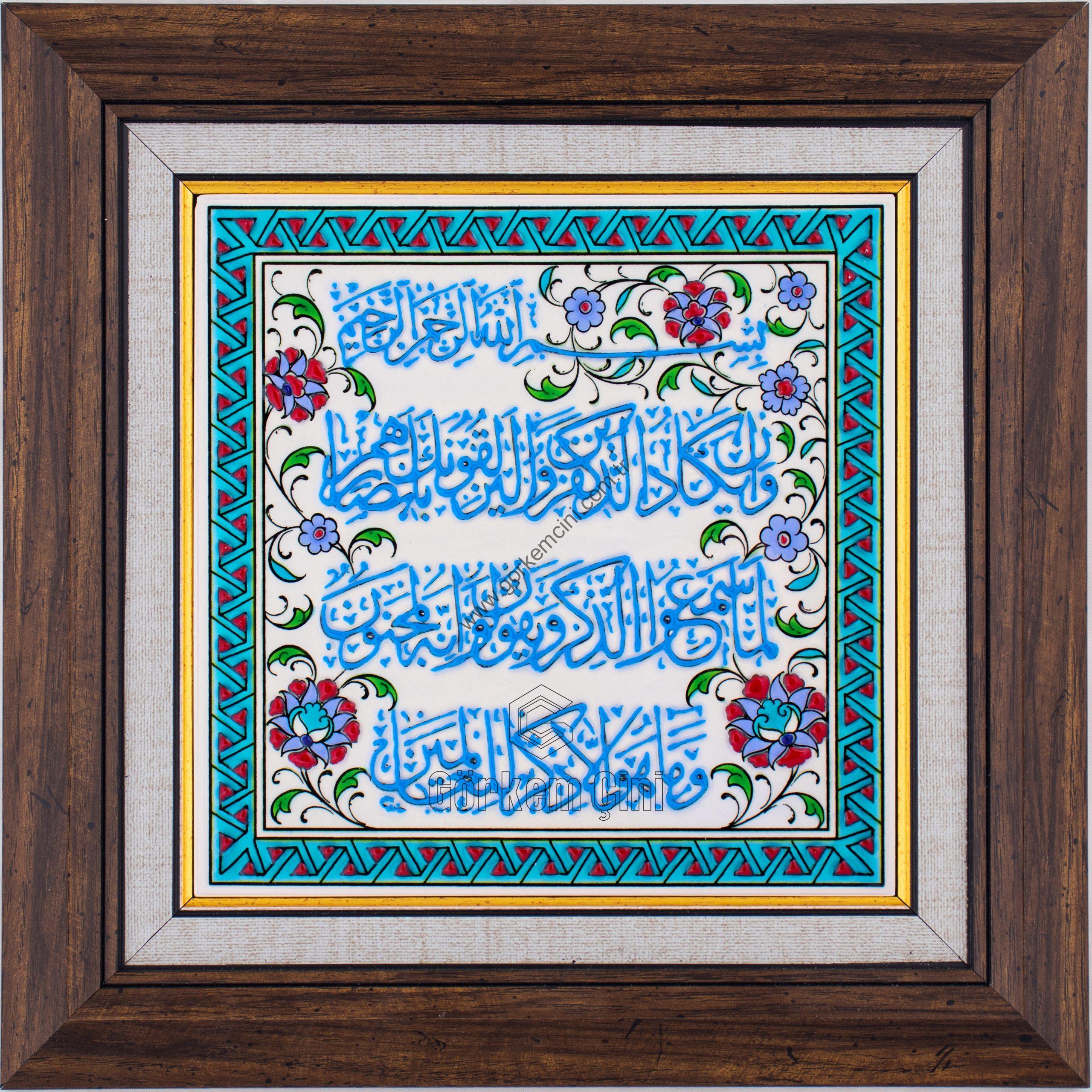 20X20-GÇ046-NAZAR-AYETİ-HAT-YAZISI-TURKUAZ