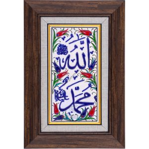 10X20-GÇ020-ALLAH-MUHAMMED-LAFZI-KOBALT