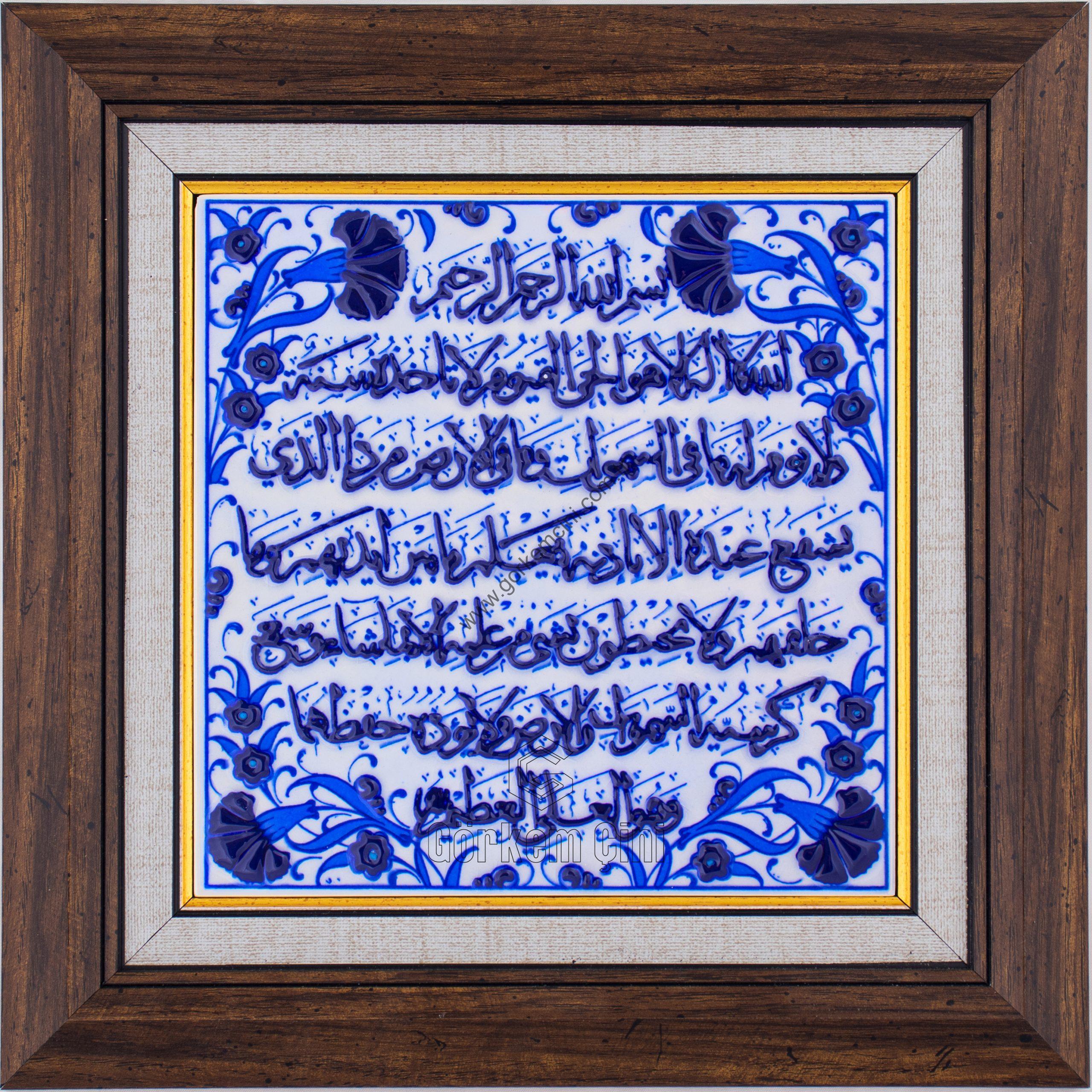 20X20-GÇ009-AYETEL-KÜRSİ-HAT-YAZISI-MAVİBEYAZ-KOBALT