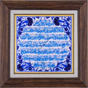 20X20-GÇ010-AYETEL-KÜRSİ-HAT-YAZISI-MAVİBEYAZ-TURKUAZ