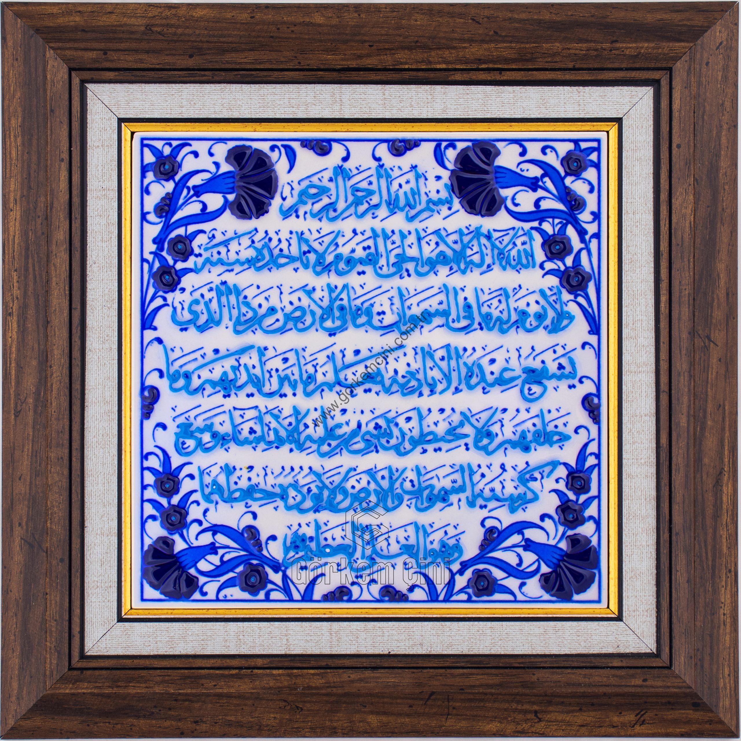 20X20-GÇ010-AYETEL-KÜRSİ-HAT-YAZISI-MAVİBEYAZ-TURKUAZ