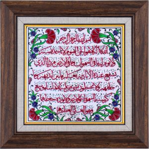 20X20-GÇ008-AYETEL-KÜRSİ-HAT-YAZISI-KIRMIZI