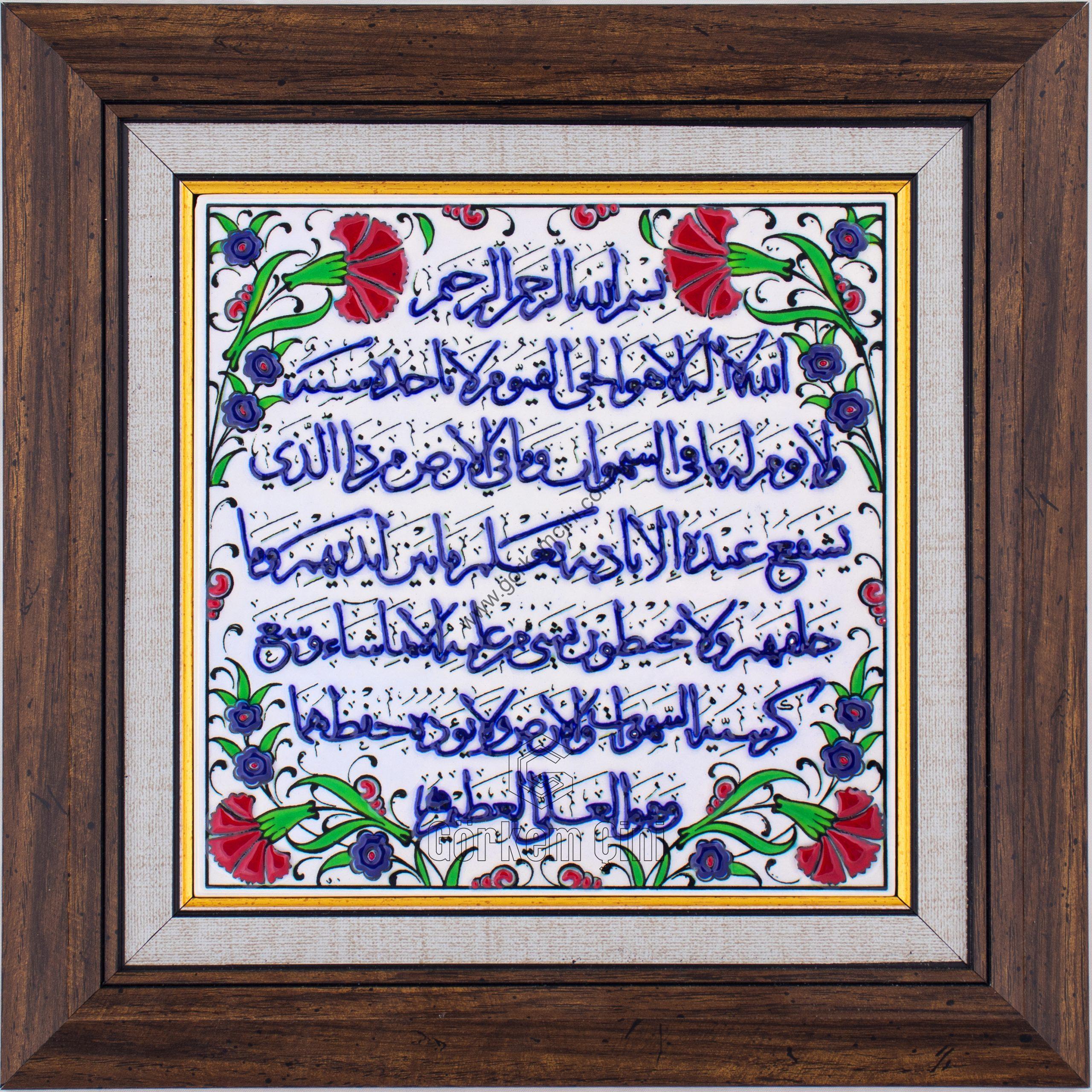 20X20-GÇ006-AYETEL-KÜRSİ-HAT-YAZISI-KOBALT