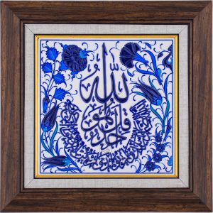 20X20-GÇ120-İHLAS-SURESİ-HAT-YAZISI-MAVİBEYAZ-KOBALT
