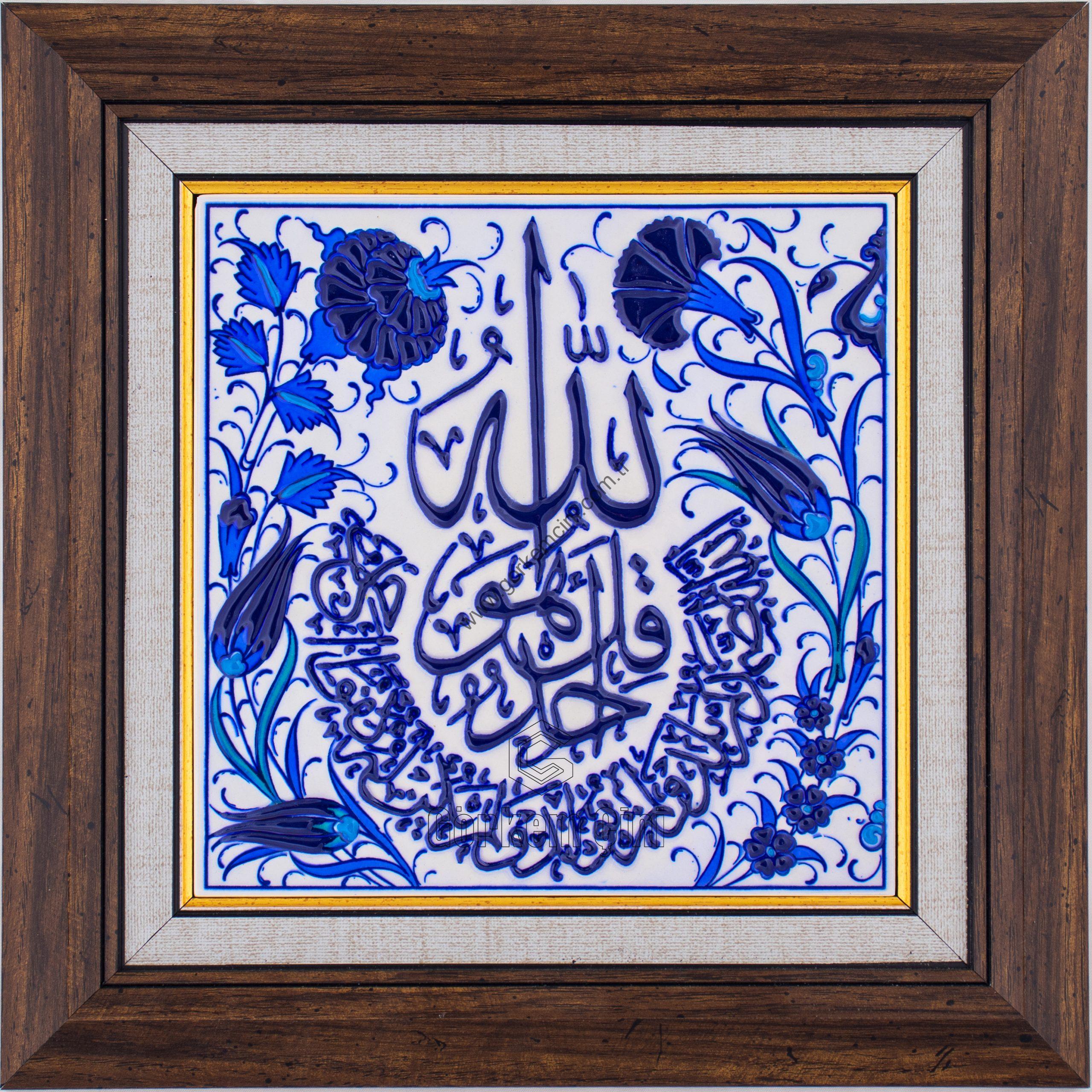 20X20-GÇ120-İHLAS-SURESİ-HAT-YAZISI-MAVİBEYAZ-KOBALT