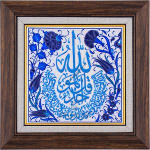 20X20-GÇ121-İHLAS-SURESİ-HAT-YAZISI-MAVİBEYAZ-TURKUAZ