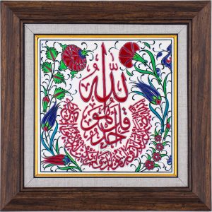 20X20-GÇ119-İHLAS-SURESİ-HAT-YAZISI-KIRMIZI