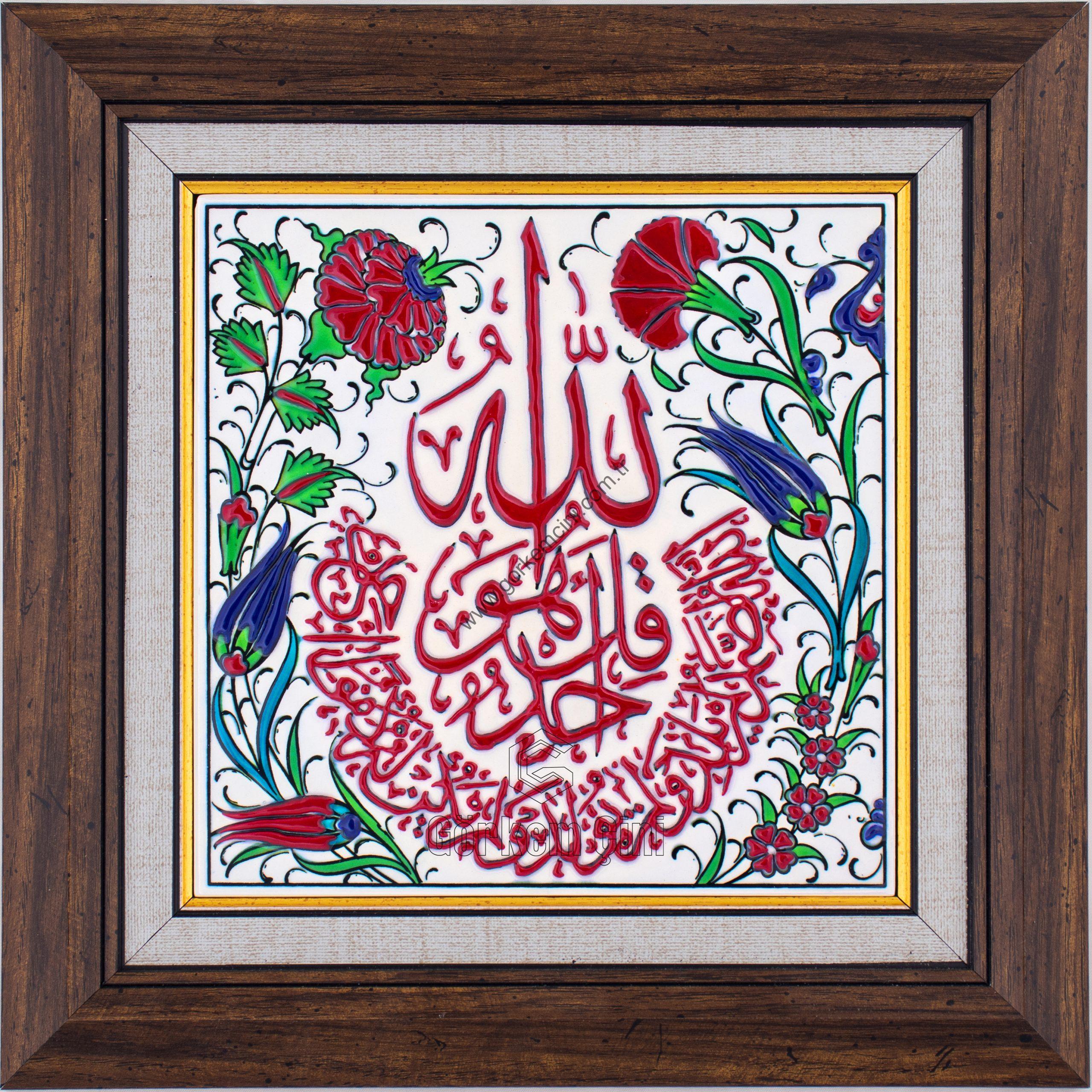 20X20-GÇ119-İHLAS-SURESİ-HAT-YAZISI-KIRMIZI