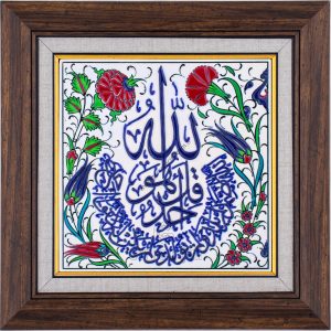 20X20-GÇ117-İHLAS-SURESİ-HAT-YAZISI-KOBALT