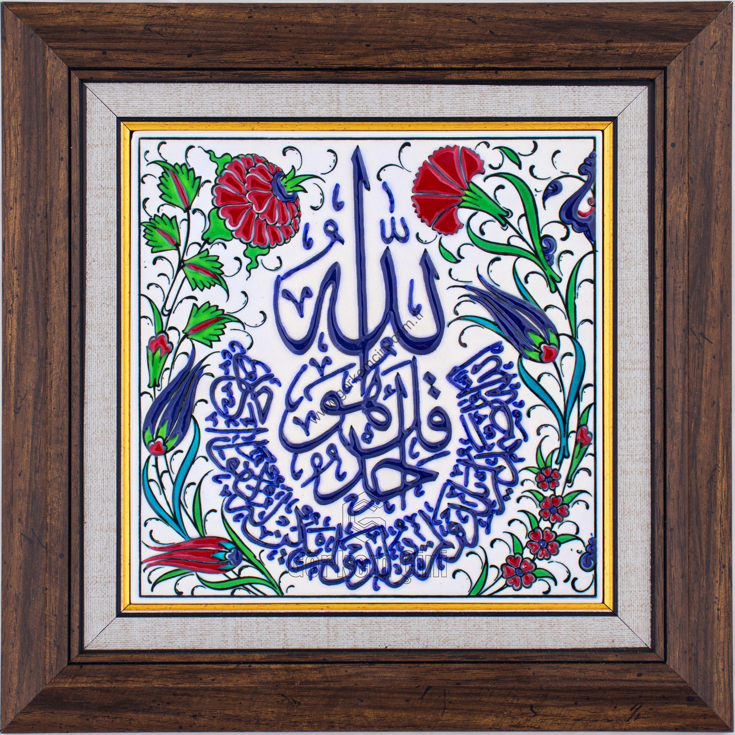 20X20-GÇ117-İHLAS-SURESİ-HAT-YAZISI-KOBALT