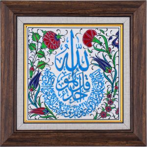 20X20-GÇ118-İHLAS-SURESİ-HAT-YAZISI-TURKUAZ