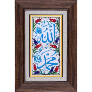 10X20-GÇ021-ALLAH-MUHAMMED-LAFZI-TURKUAZ