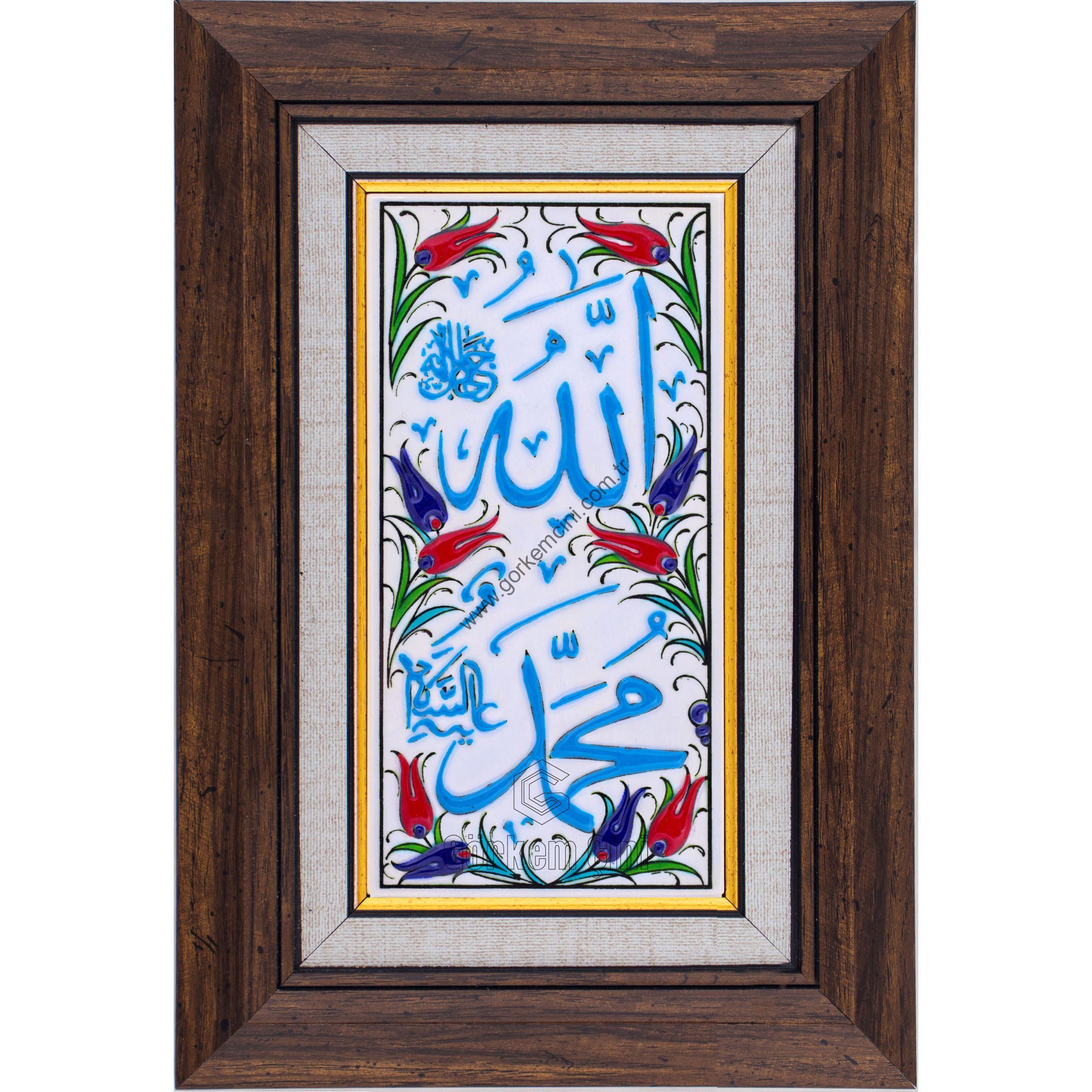 10X20-GÇ021-ALLAH-MUHAMMED-LAFZI-TURKUAZ