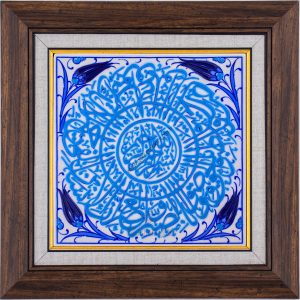 20X20-GÇ133-AL-ASR-SURESİ-HAT-YAZISI-MAVİBEYAZ-TURKUAZ