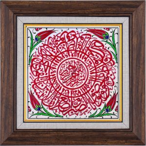 20X20-GÇ131-AL-ASR-SURESİ-HAT-YAZISI-KIRMIZI