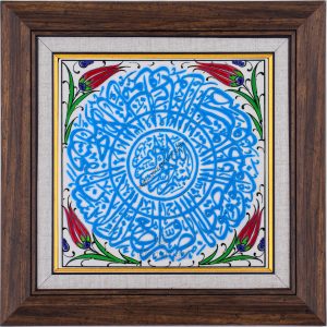 20X20-GÇ130-AL-ASR-SURESİ-HAT-YAZISI-TURKUAZ