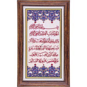 20X40-GÇ047-FATİHA-SURESİ-KOBALT