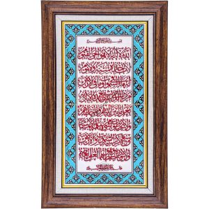 20X40-GÇ056-BAKARA-SURESİ-TURKUAZ