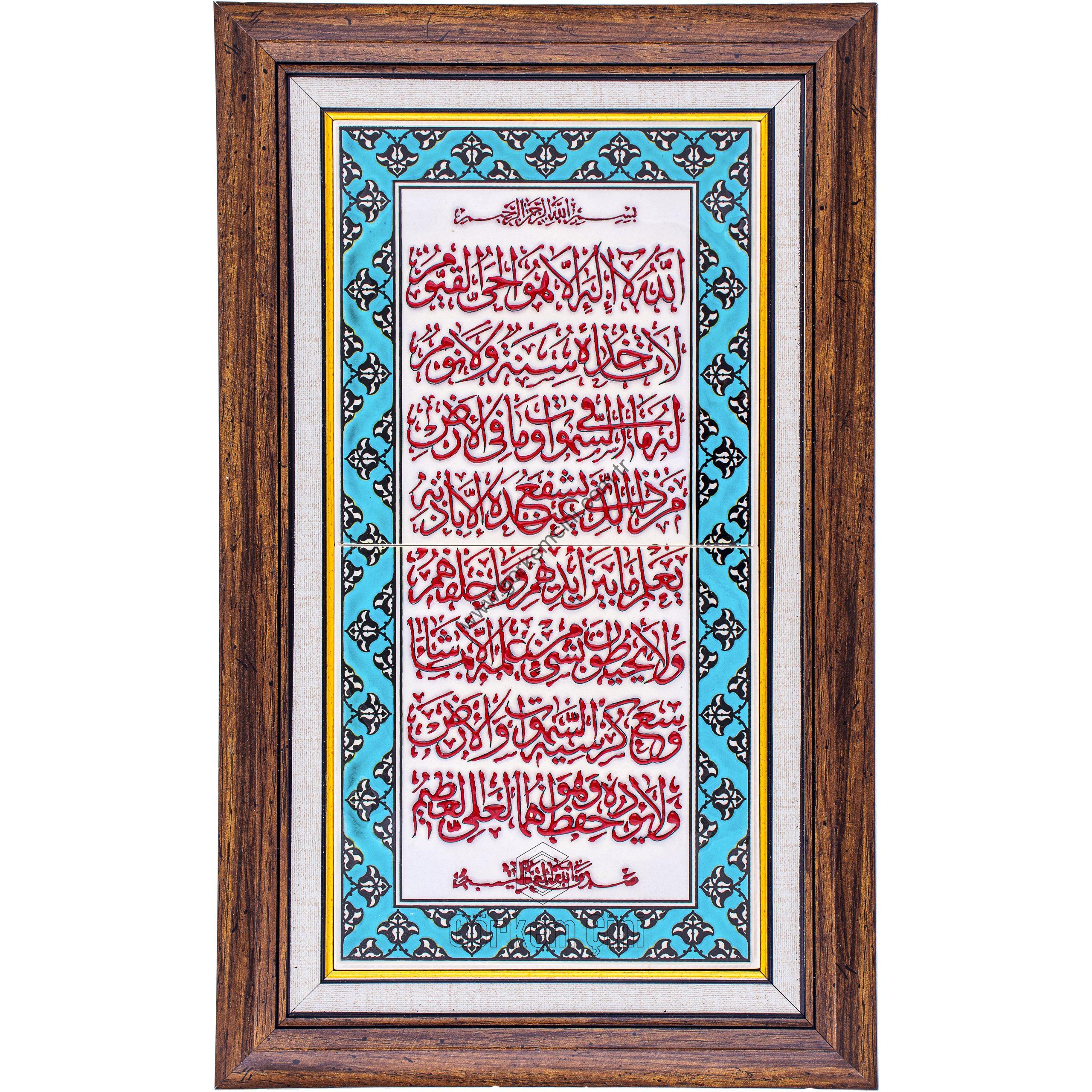 20X40-GÇ056-BAKARA-SURESİ-TURKUAZ